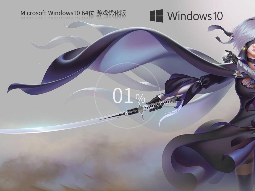 技术员联盟Windows10 22H2游戏优化版