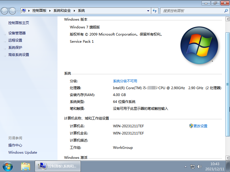 番茄花园 Windows7 64位 官方装机旗舰版系统