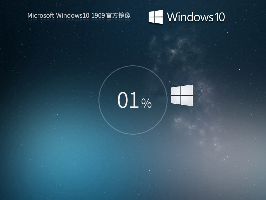 Windows10 1909 64位 官方专业版