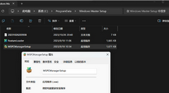 Win11后台自动安装微软电脑管家软件的三种解决方法