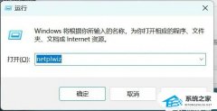 Win11安装软件提示扩展属性不一致的解决方法